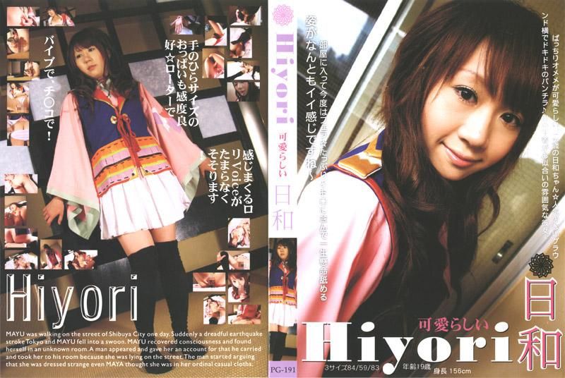Hiyori 可爱的日和--日和 PG-191